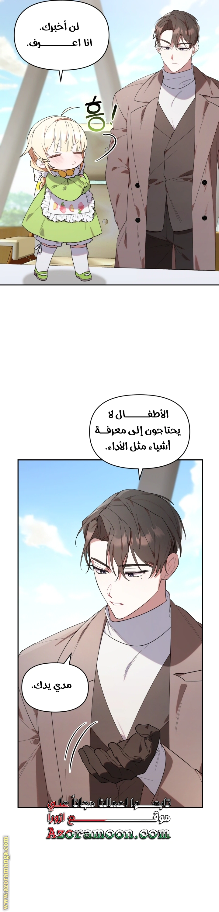 Read The Chick Class Hunter is Busy Being Dutiful! AR Manga Online