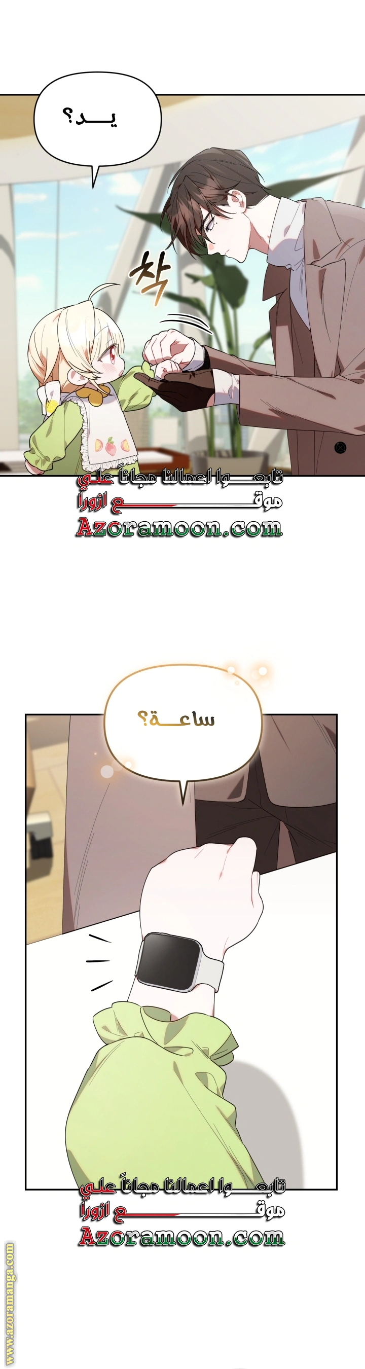 Read The Chick Class Hunter is Busy Being Dutiful! AR Manga Online