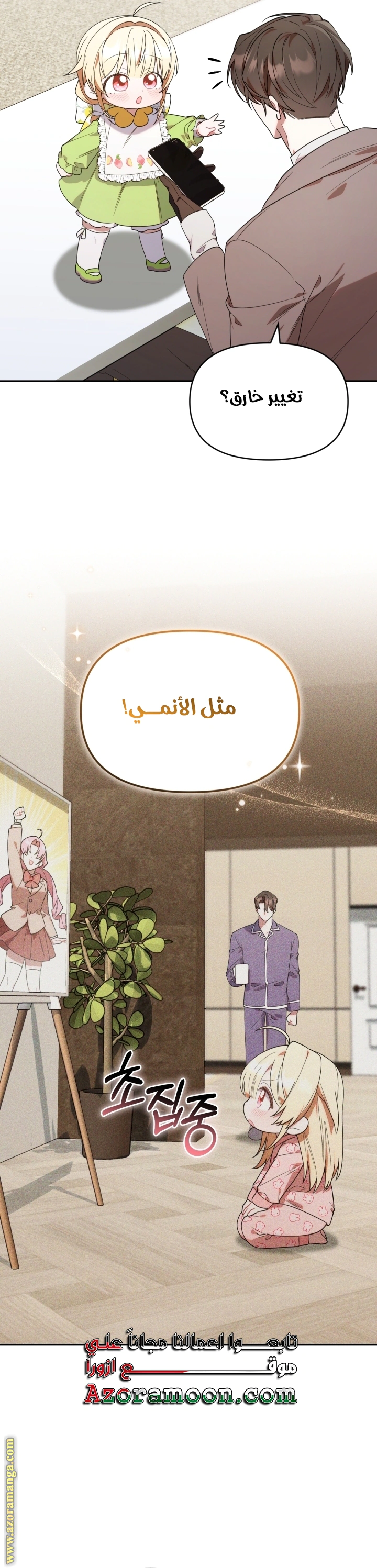 Read The Chick Class Hunter is Busy Being Dutiful! AR Manga Online