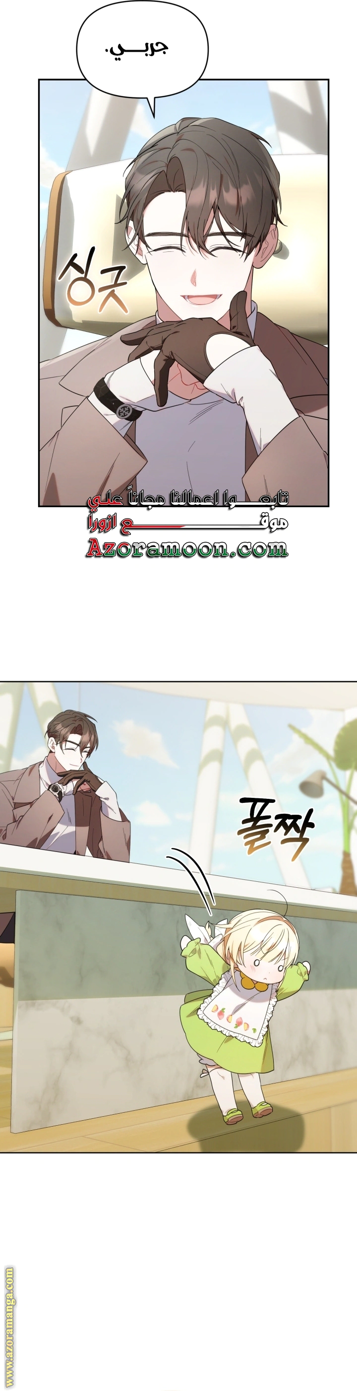 Read The Chick Class Hunter is Busy Being Dutiful! AR Manga Online