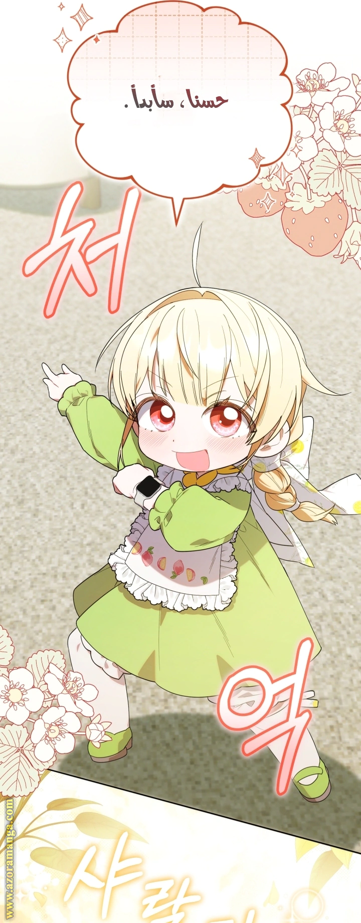 Read The Chick Class Hunter is Busy Being Dutiful! AR Manga Online