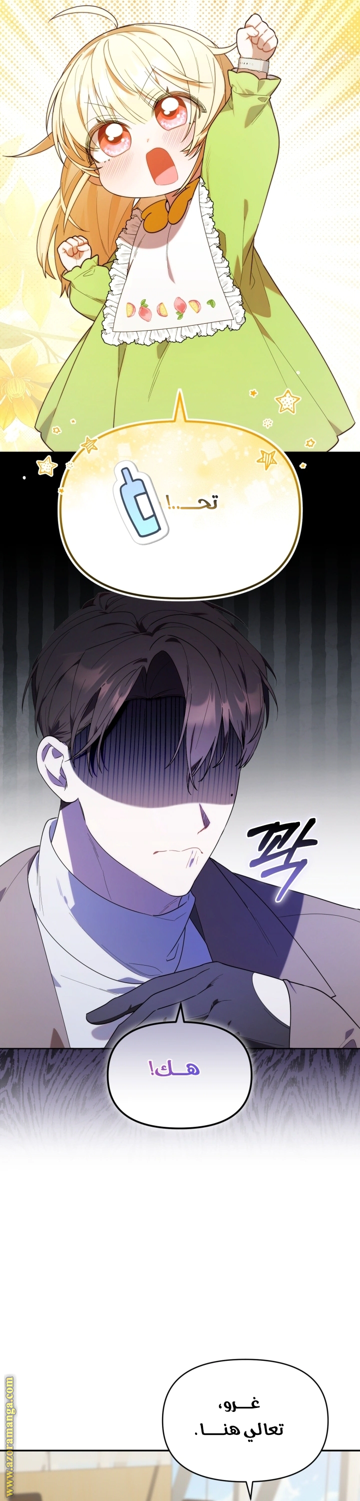 Read The Chick Class Hunter is Busy Being Dutiful! AR Manga Online