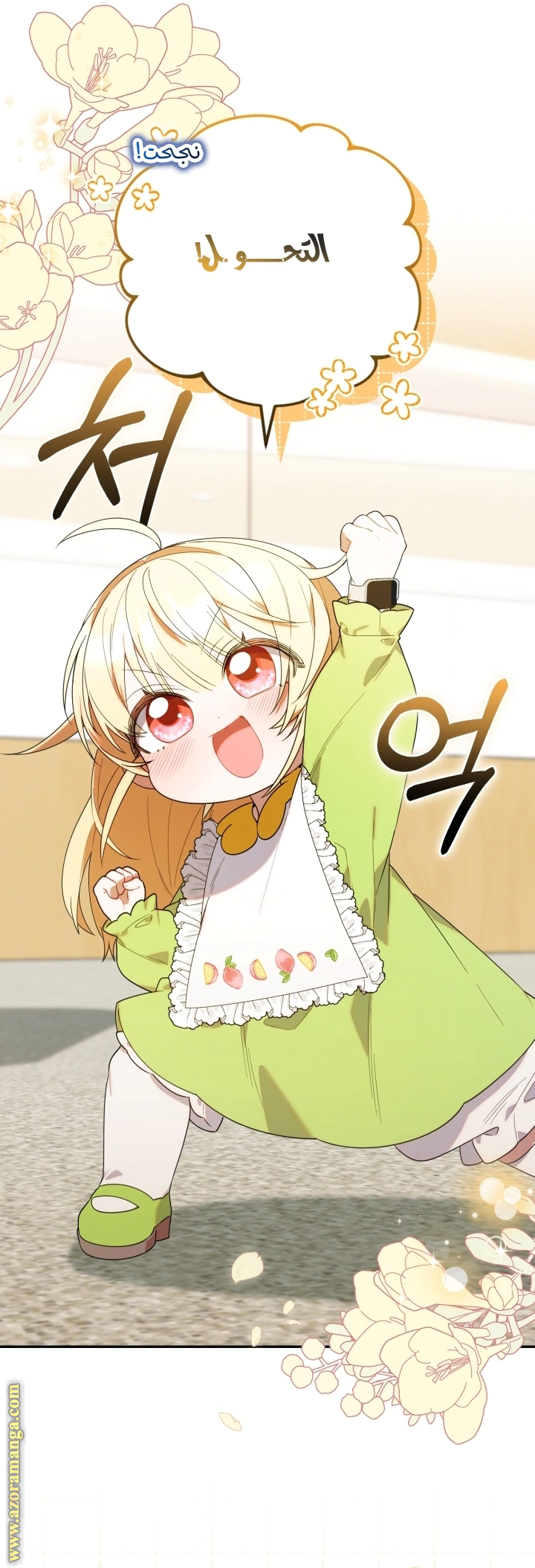 Read The Chick Class Hunter is Busy Being Dutiful! AR Manga Online