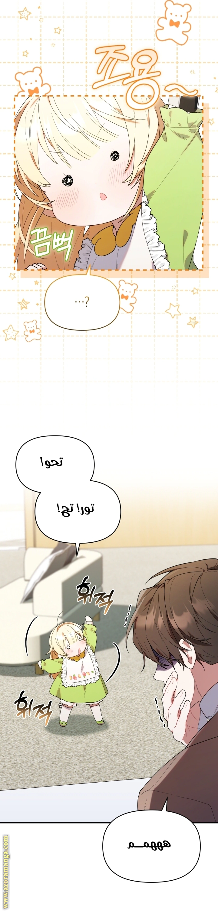 Read The Chick Class Hunter is Busy Being Dutiful! AR Manga Online