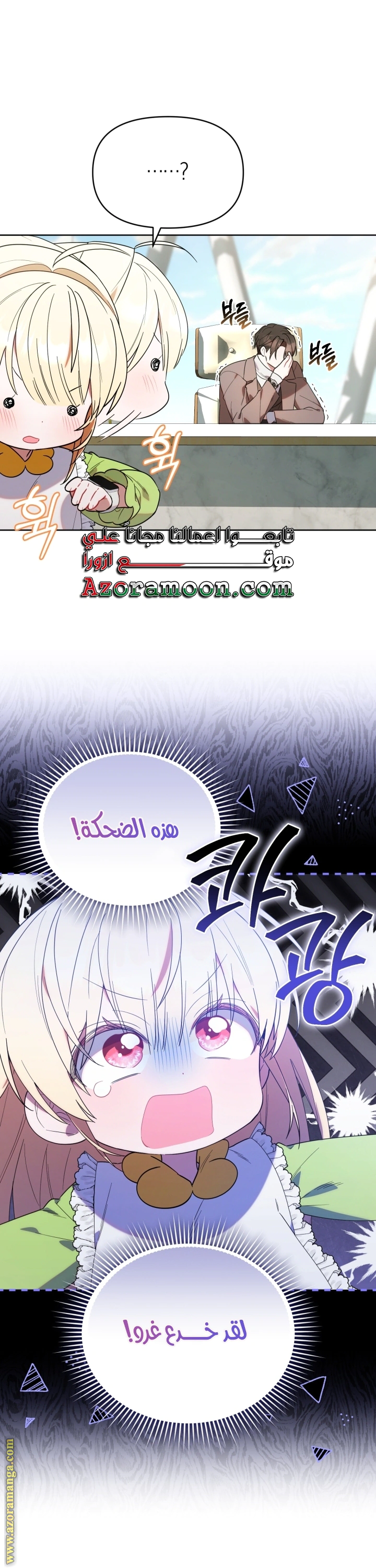 Read The Chick Class Hunter is Busy Being Dutiful! AR Manga Online