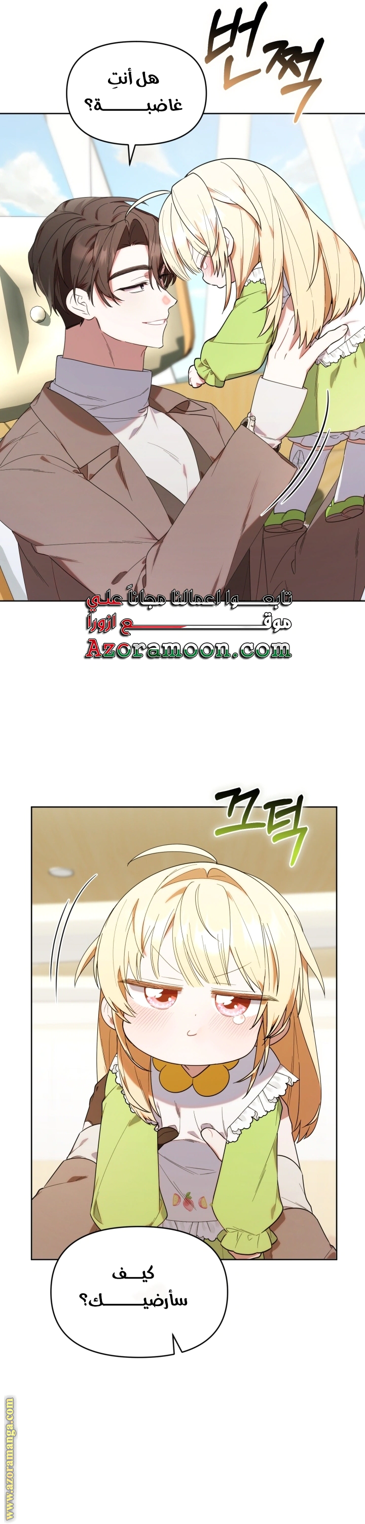 Read The Chick Class Hunter is Busy Being Dutiful! AR Manga Online