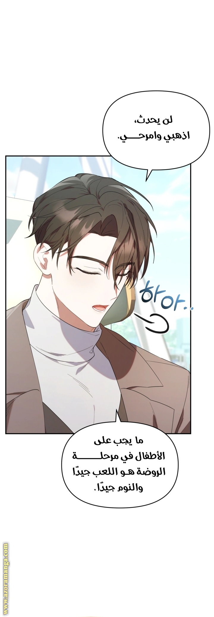 Read The Chick Class Hunter is Busy Being Dutiful! AR Manga Online
