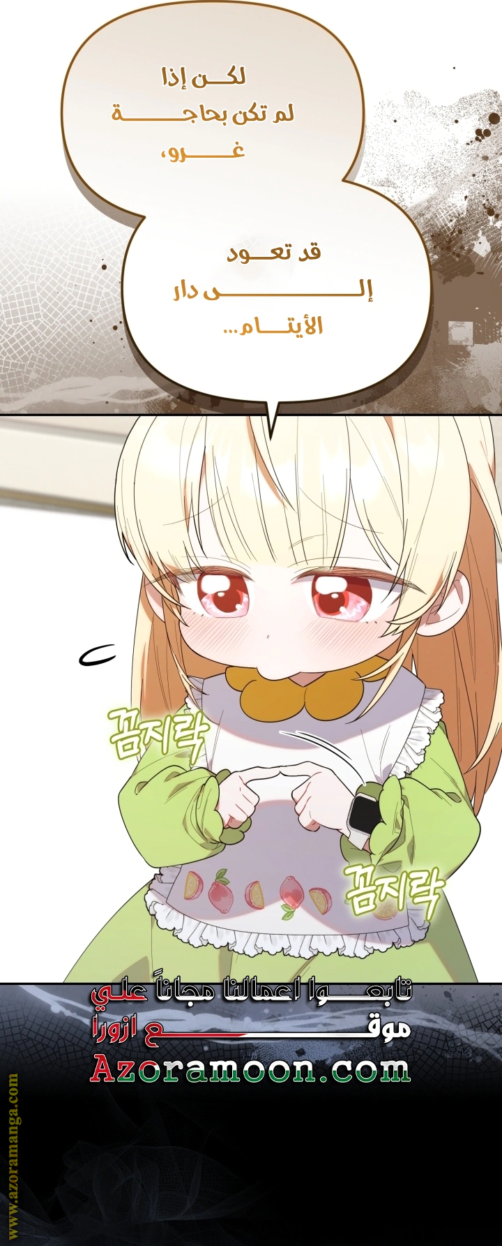 Read The Chick Class Hunter is Busy Being Dutiful! AR Manga Online