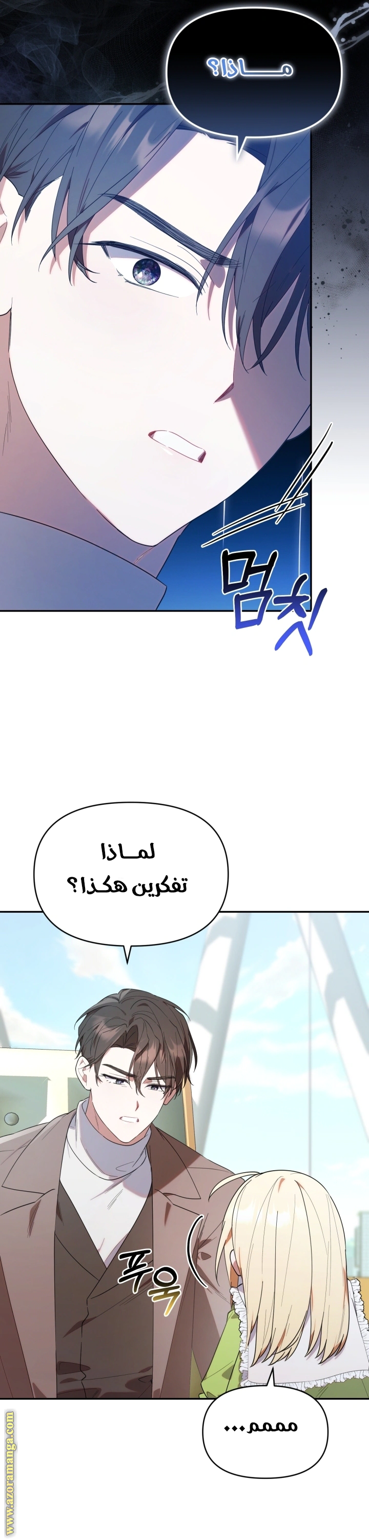 Read The Chick Class Hunter is Busy Being Dutiful! AR Manga Online