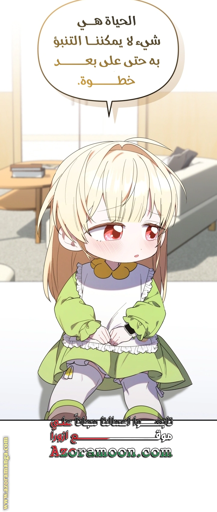 Read The Chick Class Hunter is Busy Being Dutiful! AR Manga Online