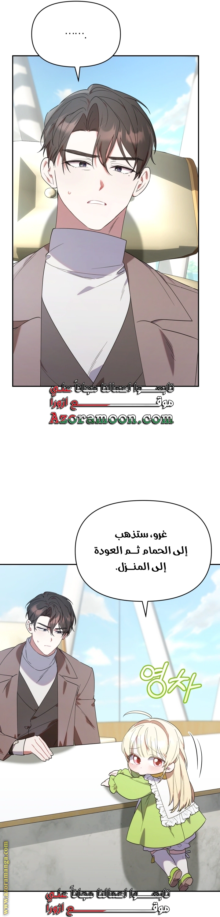 Read The Chick Class Hunter is Busy Being Dutiful! AR Manga Online