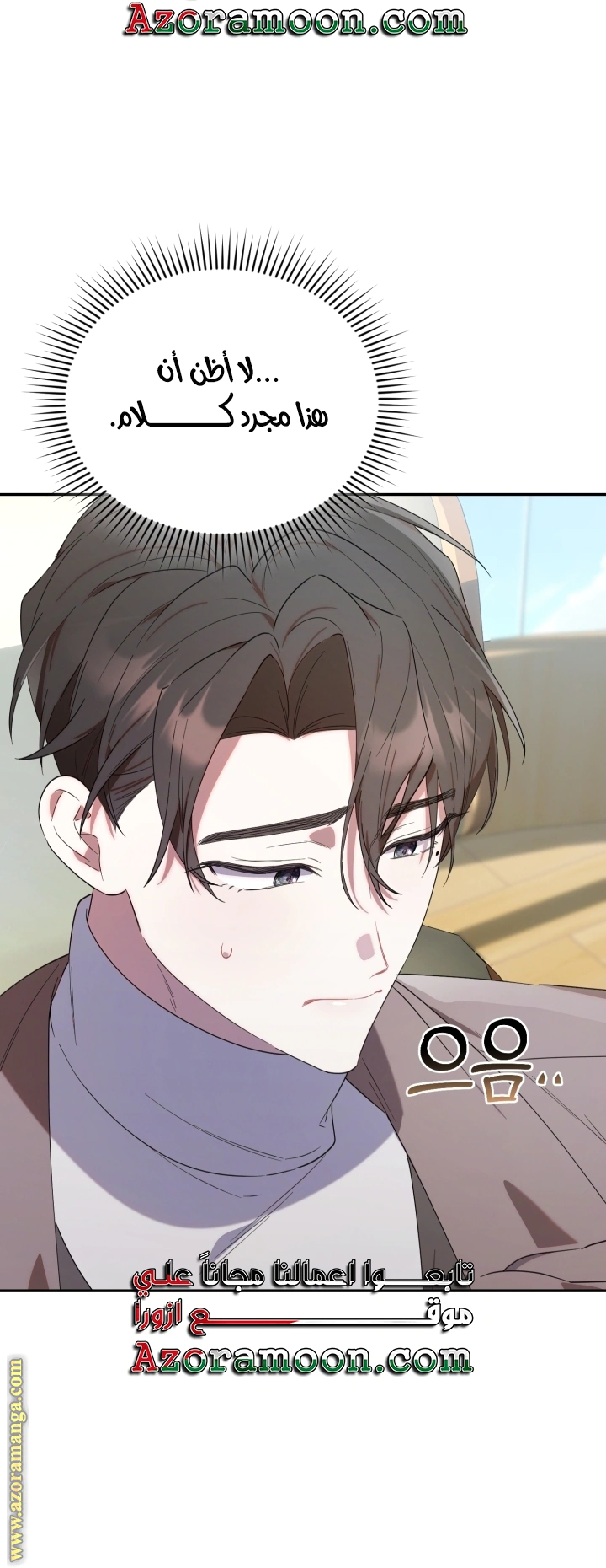 Read The Chick Class Hunter is Busy Being Dutiful! AR Manga Online
