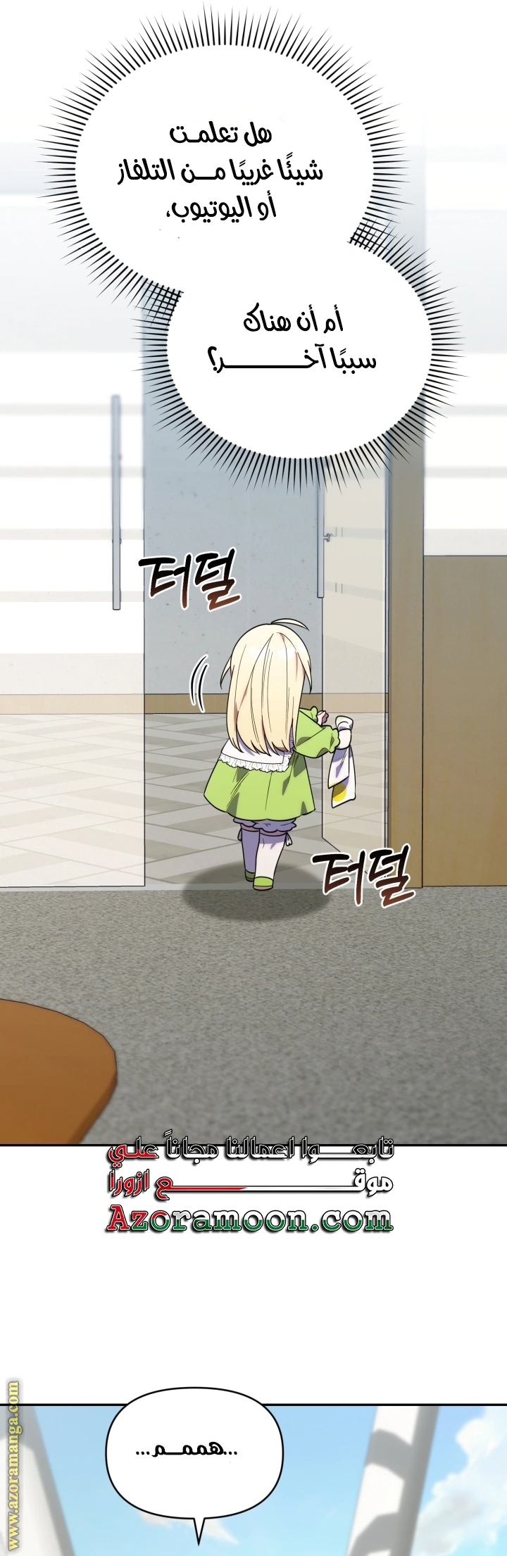 Read The Chick Class Hunter is Busy Being Dutiful! AR Manga Online