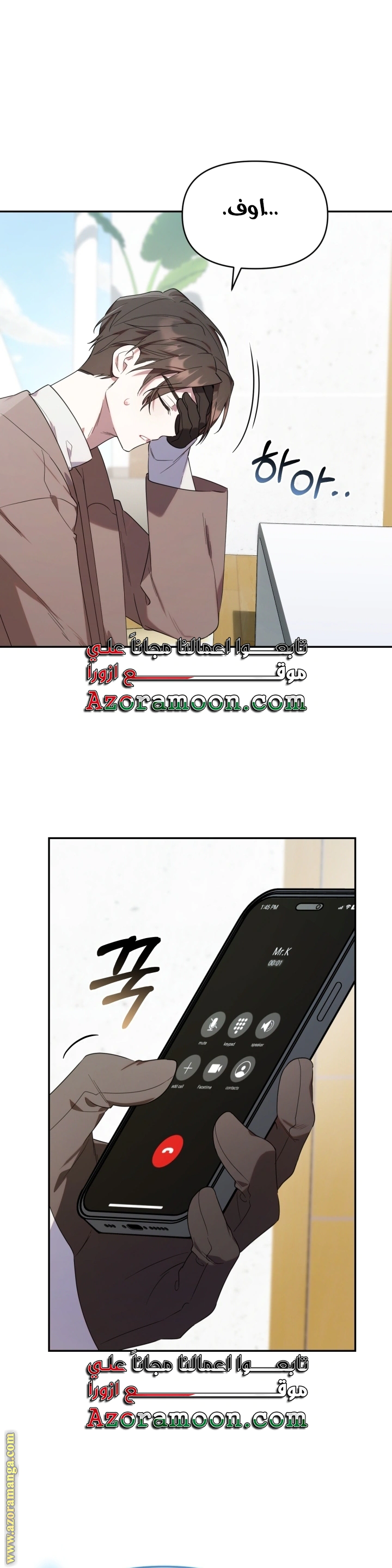 Read The Chick Class Hunter is Busy Being Dutiful! AR Manga Online