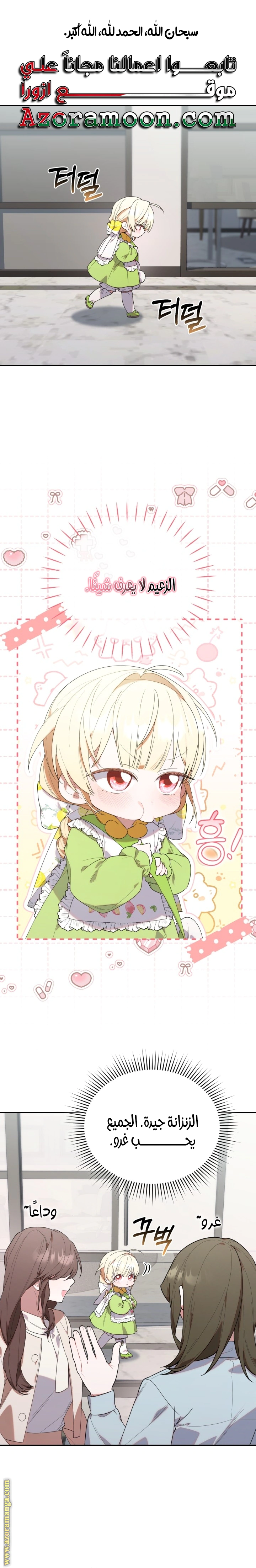 Read The Chick Class Hunter is Busy Being Dutiful! AR Manga Online