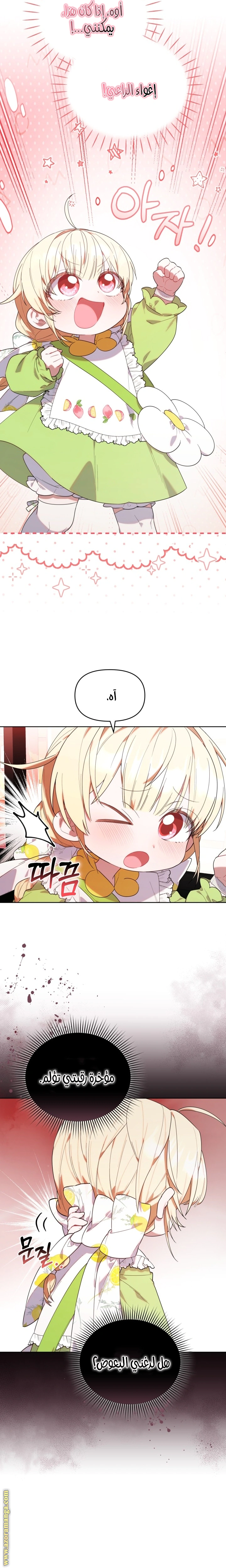 Read The Chick Class Hunter is Busy Being Dutiful! AR Manga Online