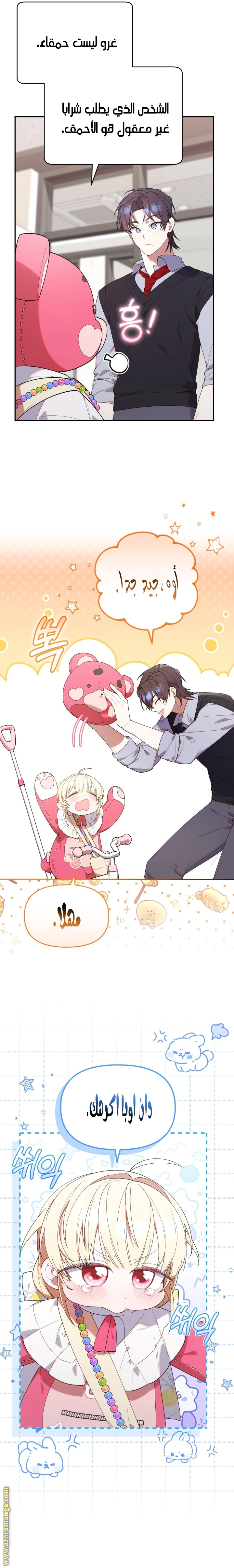 Read The Chick Class Hunter is Busy Being Dutiful! AR Manga Online