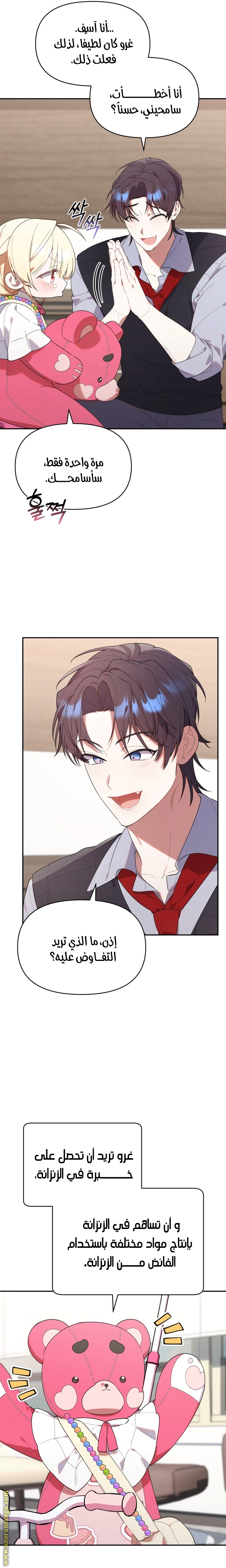 Read The Chick Class Hunter is Busy Being Dutiful! AR Manga Online