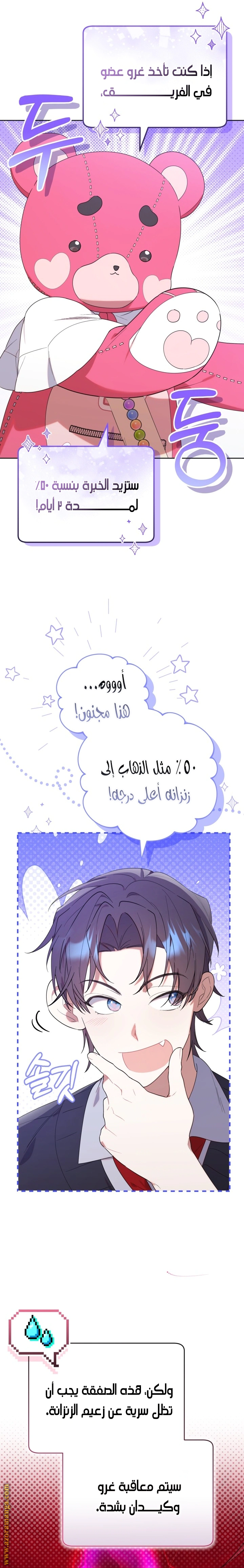 Read The Chick Class Hunter is Busy Being Dutiful! AR Manga Online