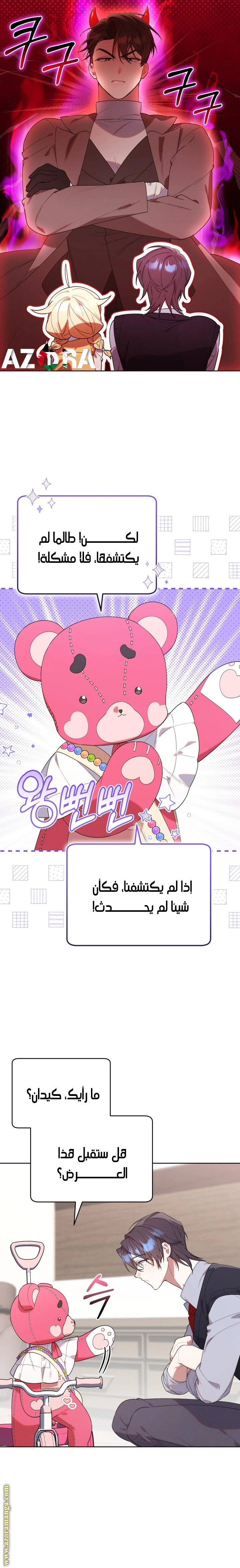 Read The Chick Class Hunter is Busy Being Dutiful! AR Manga Online