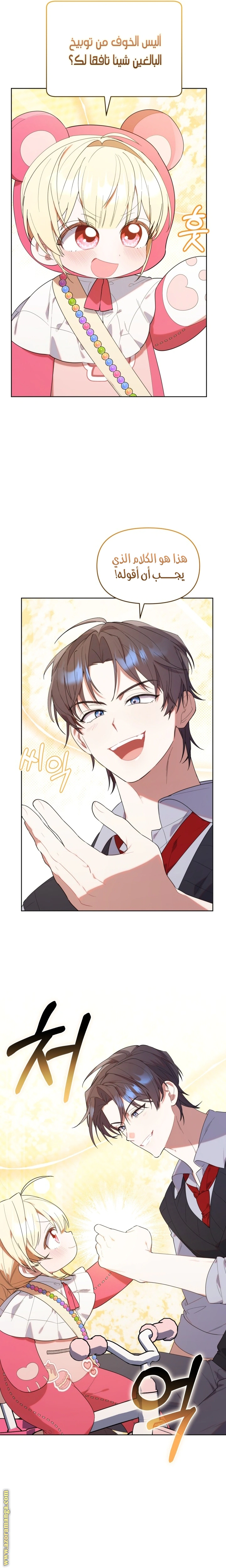Read The Chick Class Hunter is Busy Being Dutiful! AR Manga Online