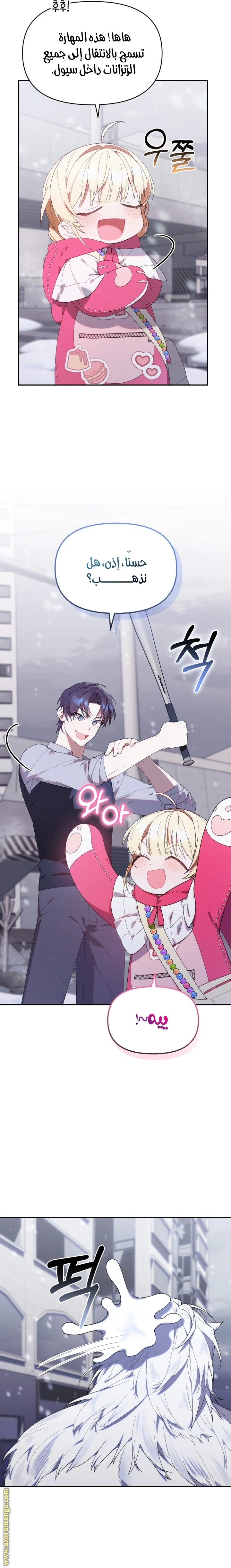 Read The Chick Class Hunter is Busy Being Dutiful! AR Manga Online
