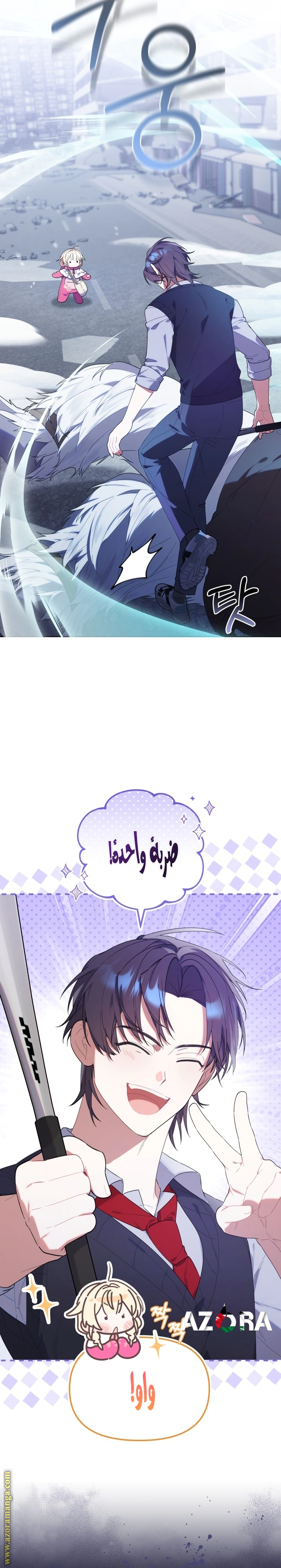 Read The Chick Class Hunter is Busy Being Dutiful! AR Manga Online