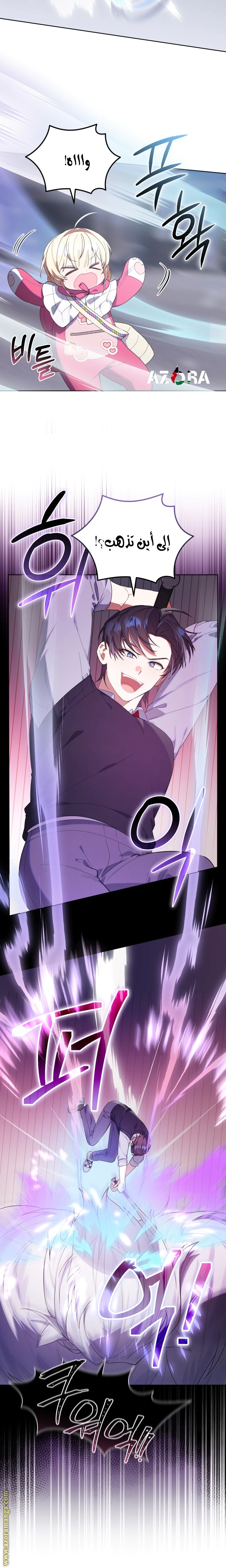 Read The Chick Class Hunter is Busy Being Dutiful! AR Manga Online