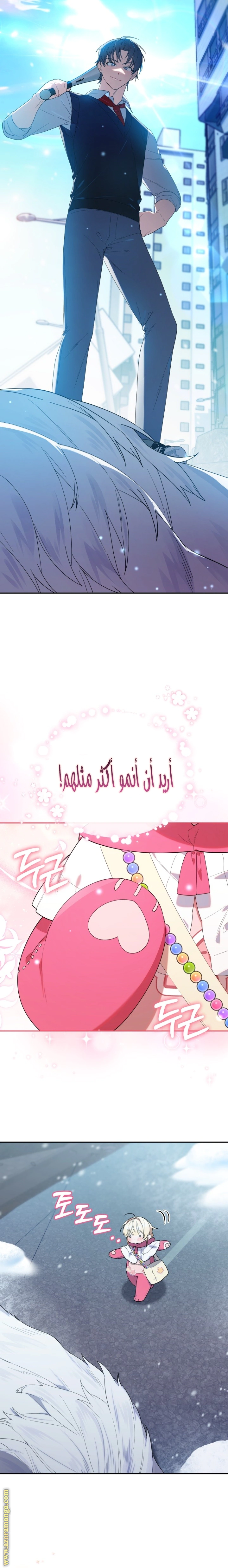 Read The Chick Class Hunter is Busy Being Dutiful! AR Manga Online