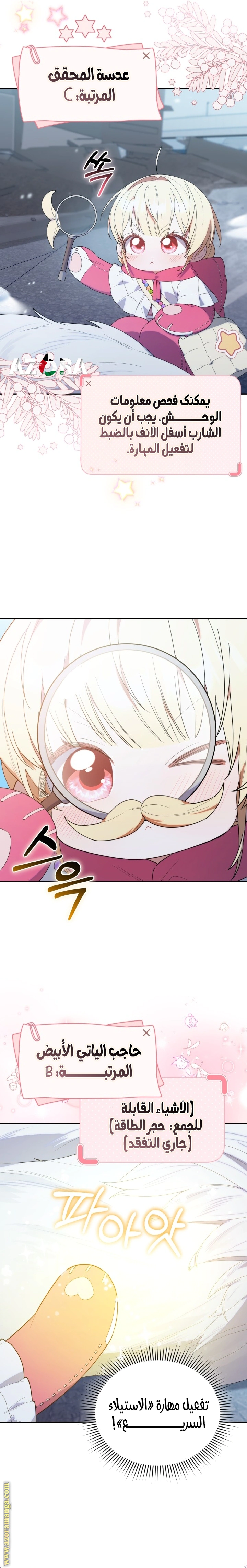 Read The Chick Class Hunter is Busy Being Dutiful! AR Manga Online