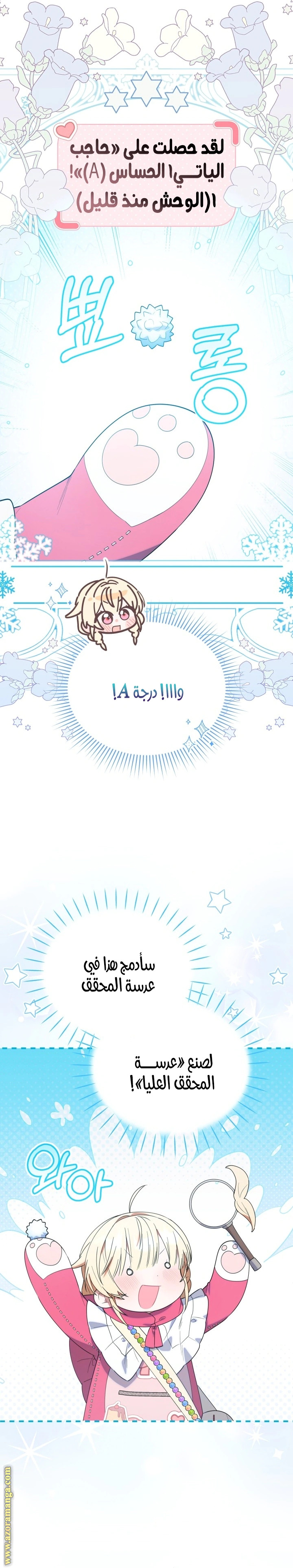 Read The Chick Class Hunter is Busy Being Dutiful! AR Manga Online