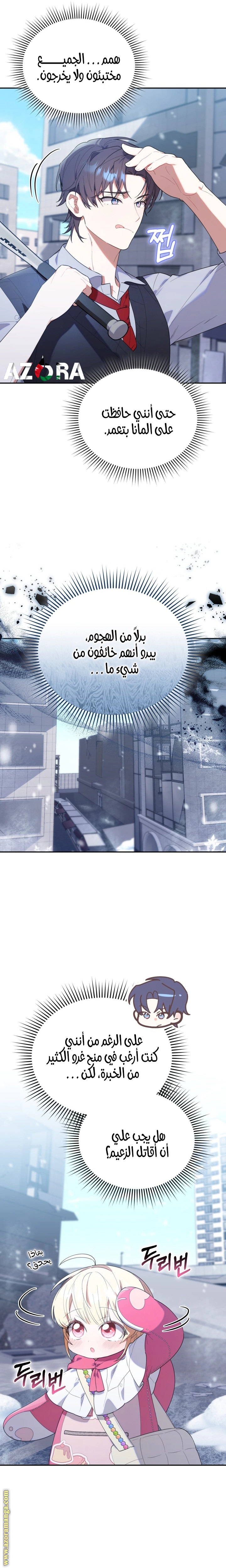 Read The Chick Class Hunter is Busy Being Dutiful! AR Manga Online