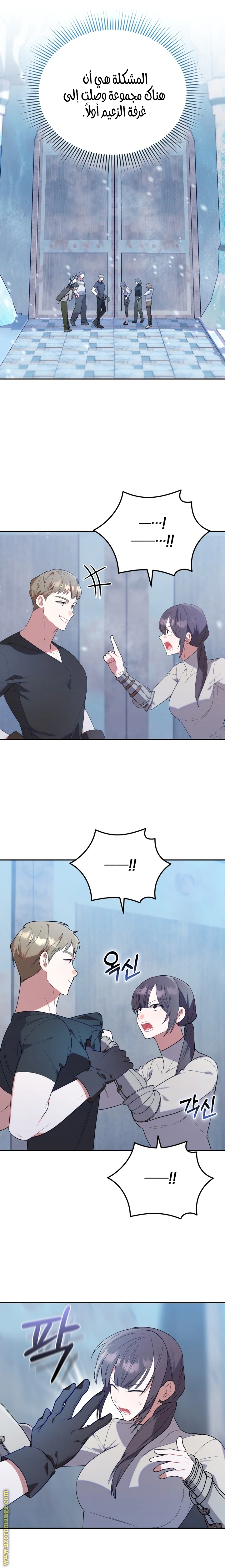 Read The Chick Class Hunter is Busy Being Dutiful! AR Manga Online