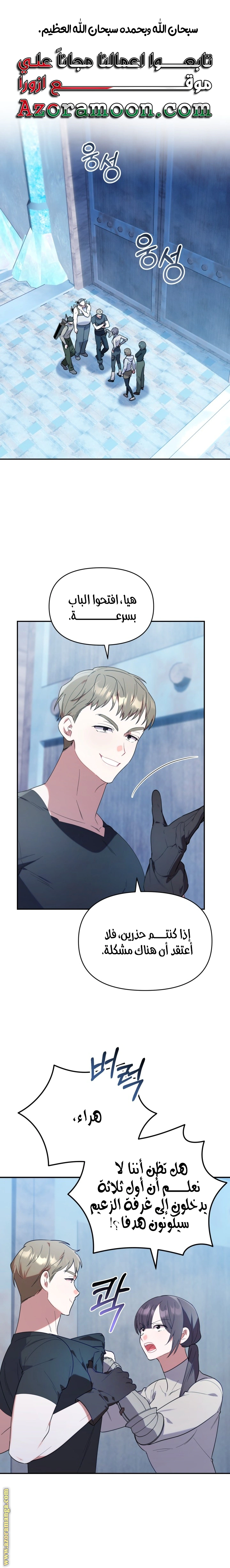 Read The Chick Class Hunter is Busy Being Dutiful! AR Manga Online