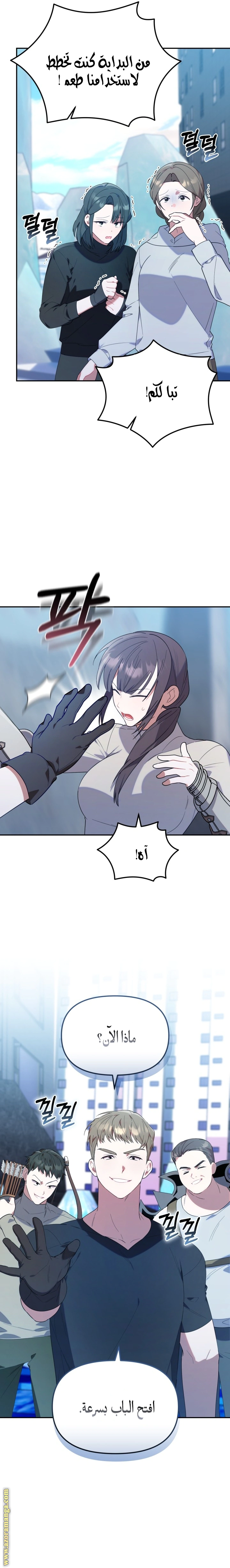 Read The Chick Class Hunter is Busy Being Dutiful! AR Manga Online