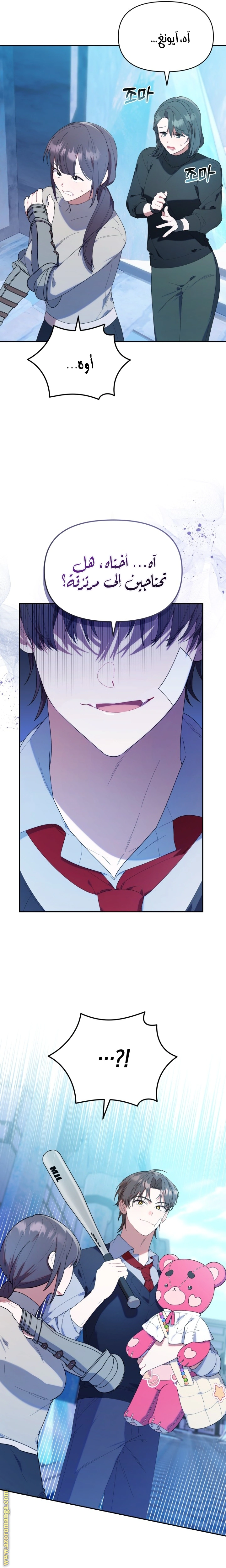 Read The Chick Class Hunter is Busy Being Dutiful! AR Manga Online