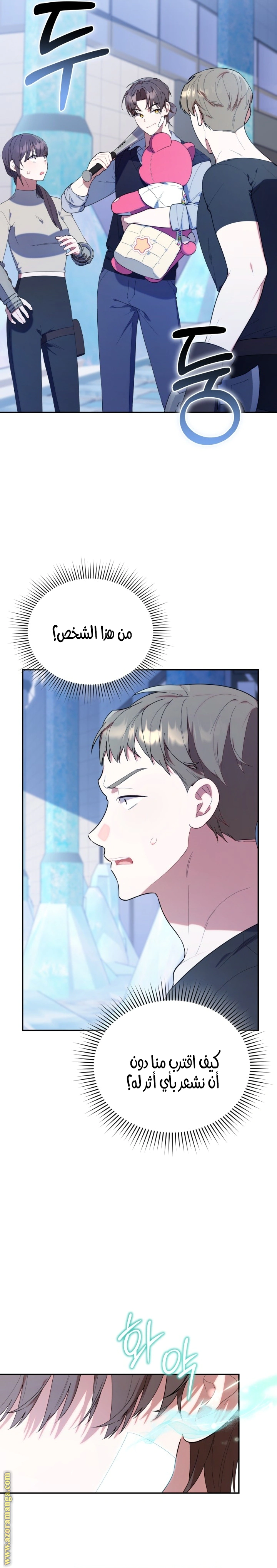 Read The Chick Class Hunter is Busy Being Dutiful! AR Manga Online