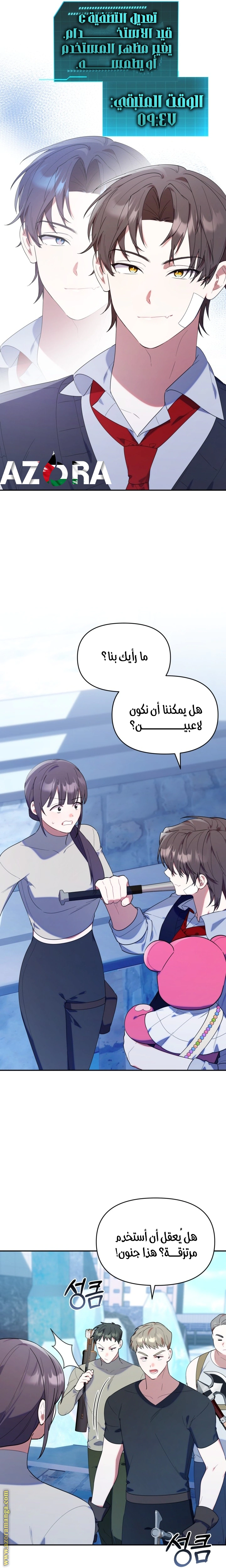 Read The Chick Class Hunter is Busy Being Dutiful! AR Manga Online