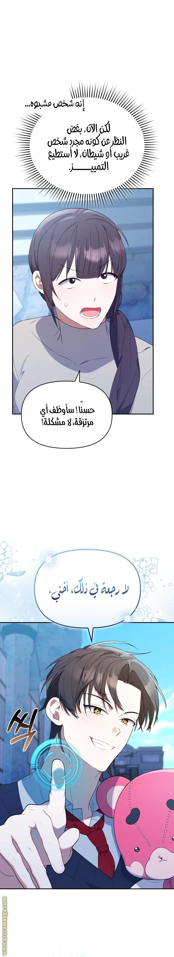 Read The Chick Class Hunter is Busy Being Dutiful! AR Manga Online