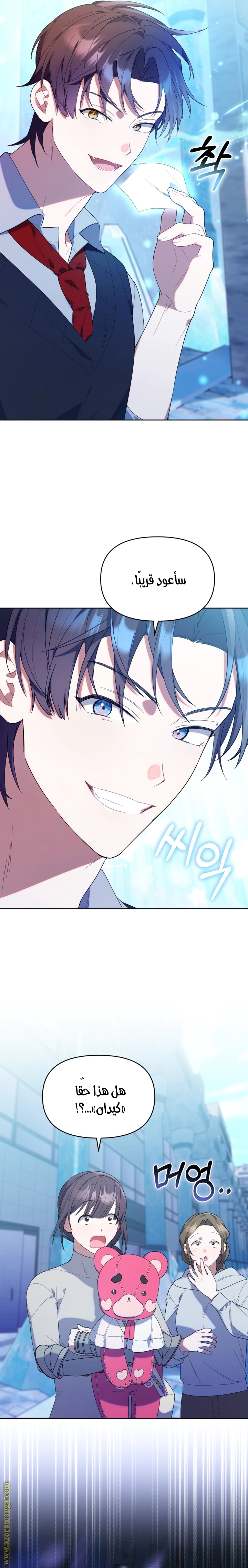 Read The Chick Class Hunter is Busy Being Dutiful! AR Manga Online