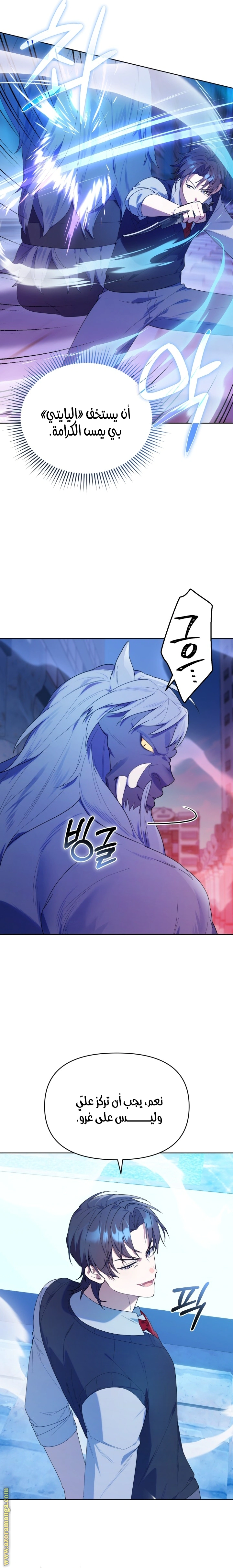 Read The Chick Class Hunter is Busy Being Dutiful! AR Manga Online