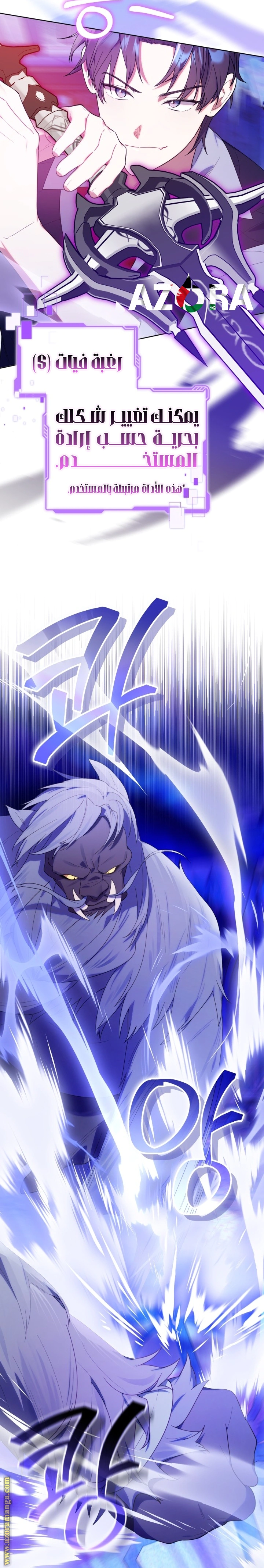 Read The Chick Class Hunter is Busy Being Dutiful! AR Manga Online