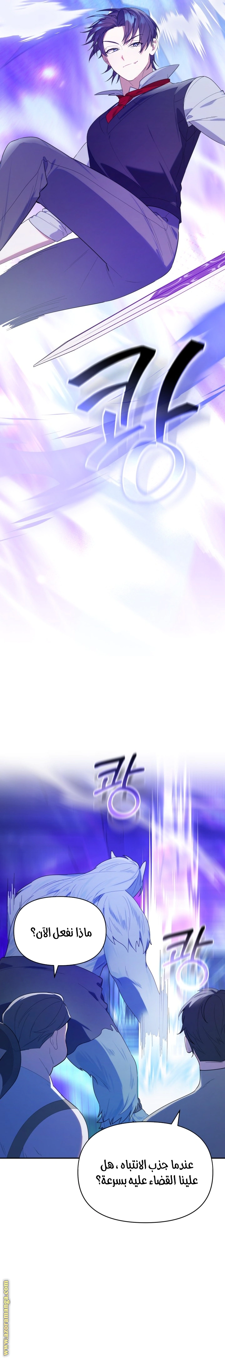 Read The Chick Class Hunter is Busy Being Dutiful! AR Manga Online