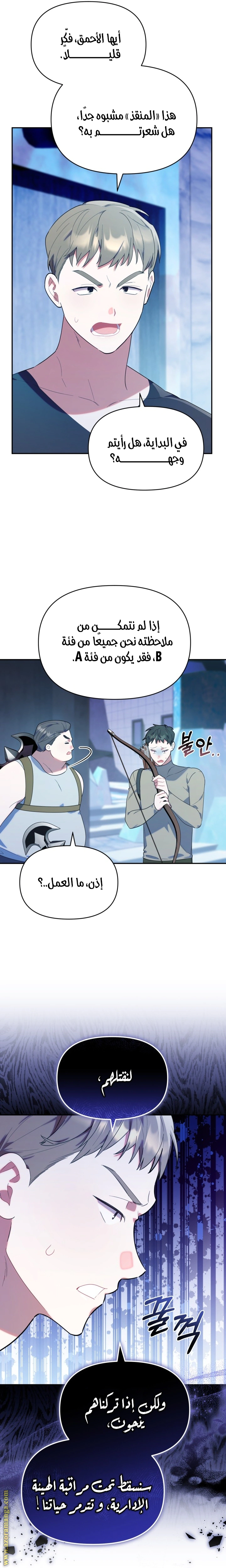 Read The Chick Class Hunter is Busy Being Dutiful! AR Manga Online