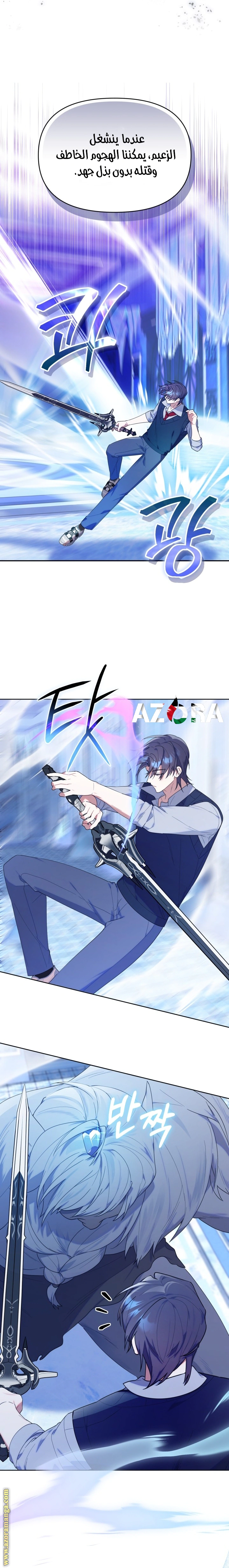 Read The Chick Class Hunter is Busy Being Dutiful! AR Manga Online