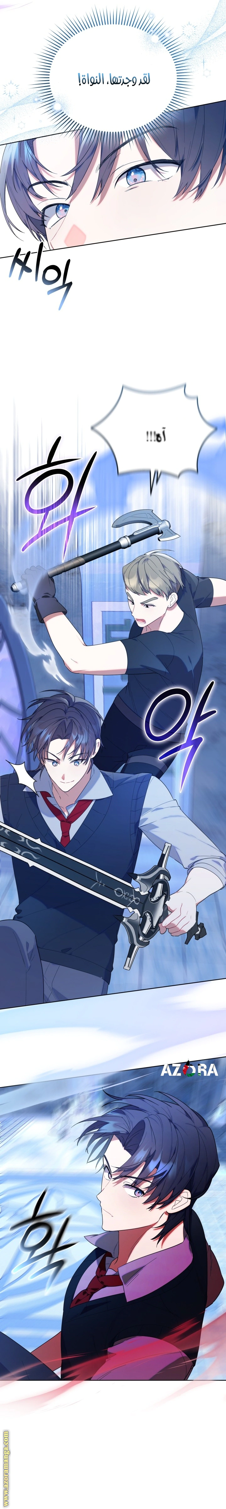Read The Chick Class Hunter is Busy Being Dutiful! AR Manga Online