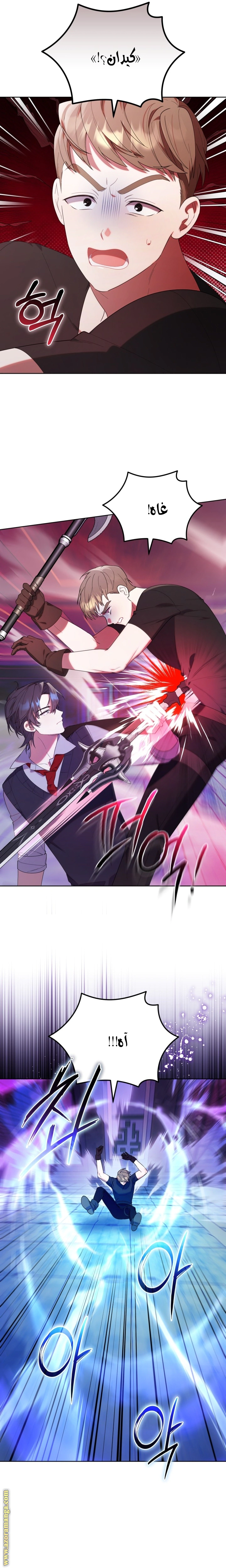 Read The Chick Class Hunter is Busy Being Dutiful! AR Manga Online