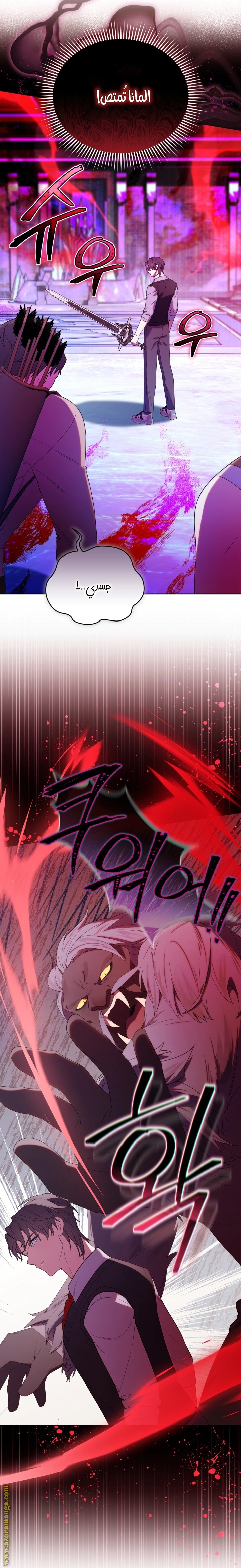 Read The Chick Class Hunter is Busy Being Dutiful! AR Manga Online