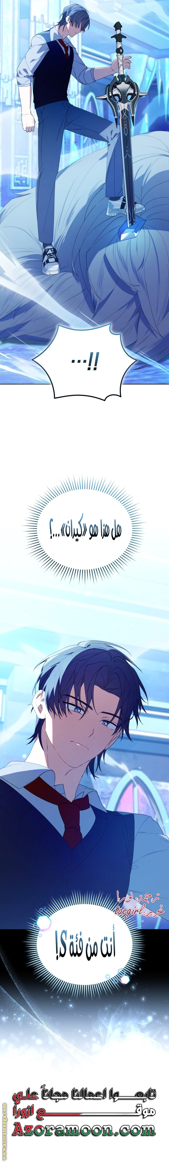 Read The Chick Class Hunter is Busy Being Dutiful! AR Manga Online