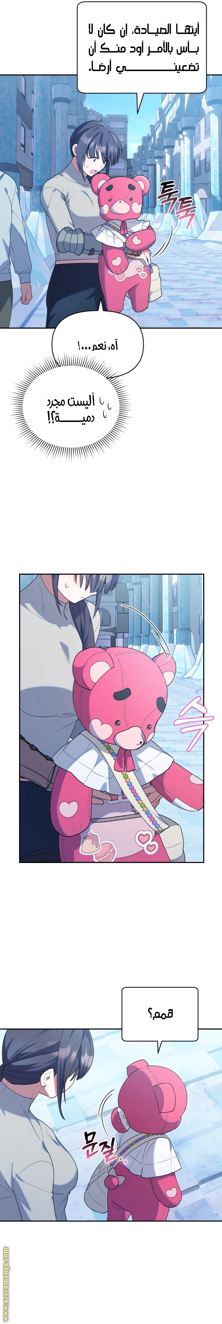 Read The Chick Class Hunter is Busy Being Dutiful! AR Manga Online